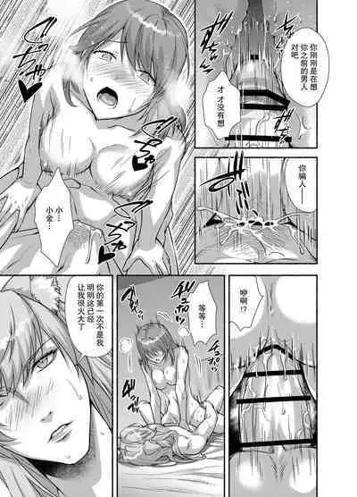 [DARKMOON (Kinokomochi)] Danna-sama wa Osananajimi no Nenchaku-kei Youko desu | 和我青梅竹马的少爷是黏人的狐妖 [Chinese] [莉赛特汉化组]