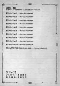 [Sena Youtarou] Majo × Shota ~ Genteiban | 魔女X小正太 限定版 [Chinese]