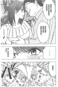 [Crimson] Idol Kyousei ~Smapho de Meirei shita Koto ga Genjitsu ni~ [Kanzen Ban] 1 | 偶像明星強制操作 ~用手機所下達的命令都會被實踐~【完全版】1 [Chinese]