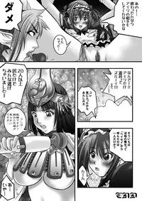 [Jelly fish (ACHT)] Queen's Pussy (Queen's Blade)