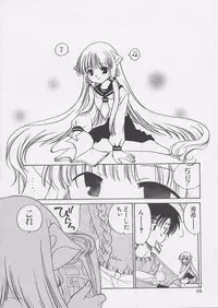 [Anthology] Chii Chii Chii Vol.1 (Chobits)