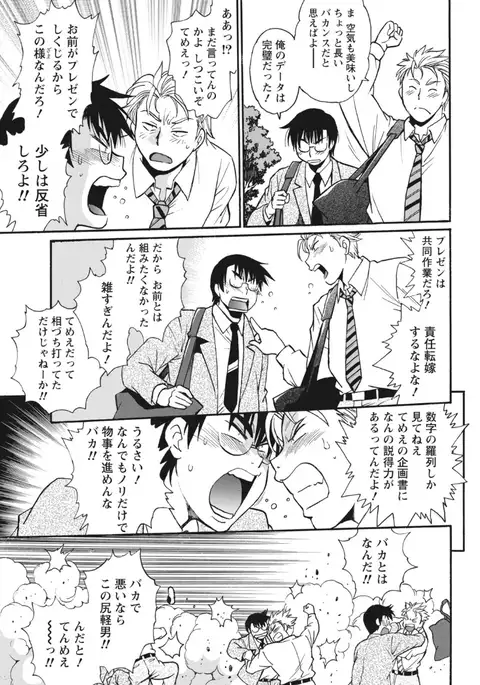 Mankan Pocha Muki!! N 1-4 Taku