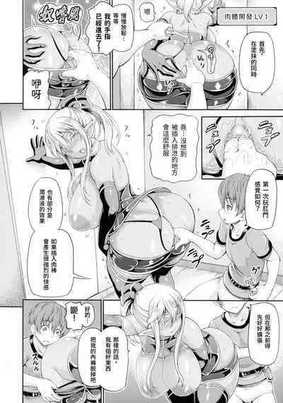 [Shiina Kazuki] Isekai Shoukan 2 Ch. 1-4, 6-8 [Chinese]