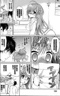 [Tsukako] Hatsukoi Party [Chinese] [想抱雷妈汉化组]