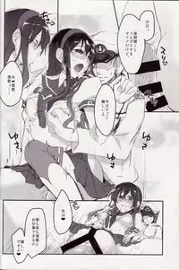 (Houraigekisen! Yo-i! 9Senme!) [nature. (Hazuki)] Nakadashi Quest (Kantai Collection -KanColle-) [2nd Edition 2014-06-22]