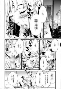 [Gotoh Akira] Camera no Mae no Mesu Inu Ch. 1-4