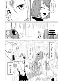 [Fukuchima Kiui] ムーリマイェマスミゲライフ　その1