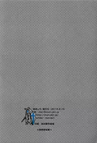 (C88) [moriQ (Mori Airi)] Hamete Rockin'sweet (SHOW BY ROCK!!)