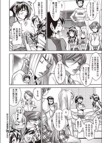 [Koyanagi Royal] Kanjin Kaname no Akuma Gaku Ch.5 (COMIC ExE 25)