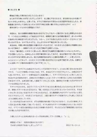 (C100) [Little Hamlet (Kiira)] TS Shoujo Ryou-chan no Mesu Ochi | Genderbent Young Girl Ryou-chan Fallen to Pleasure [English] [Keeez]