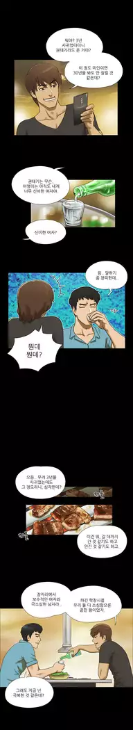 17 Couple Game Ch.0-38