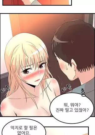 Sextealer Ch.0-40
