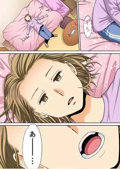 [桂あいり] カラミざかり番外編3～その後の新山～前編【フルカラー版】