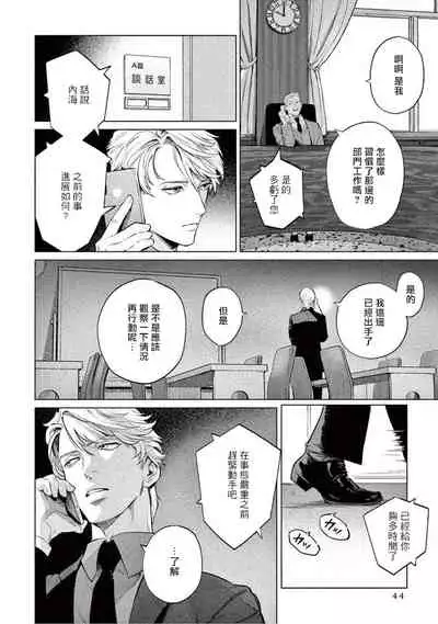 [Shinou Ryo] Zetsubou ni Nake | 绝望悲鸣 Ch. 1-2 [Chinese] [冒险者公会]