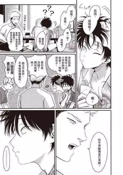 Yatamomo 2 | 八田百田 2