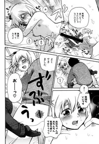 [Anthology] MOMOPAN 21: Imouto Harami 2