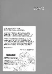 (C66) [KAMINENDO.CORPORATION (Akazawa RED)] Sukumizubon ~master of ariake~ (Comic Party)