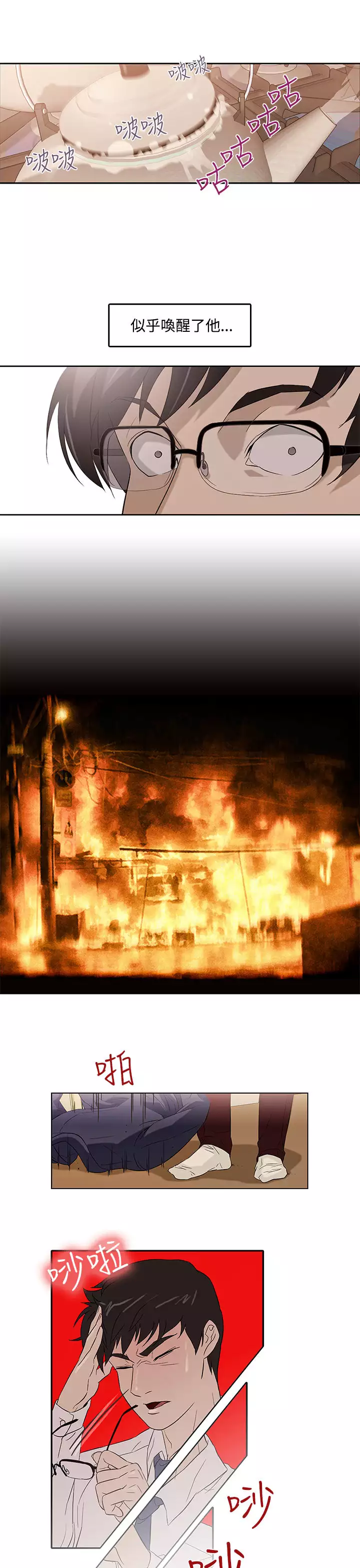 中文韩漫 今天的老公 Ch.01-14