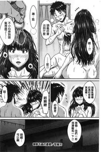 [Ueno Naoya] Hamekano Chijo to Retsujou Diary - Diary of Slut & Inferiority [Chinese]