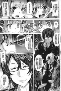 [Tanaka Decilitre] Kyouai Honey Trap | 狂愛的甜美性愛陷阱 [Chinese]