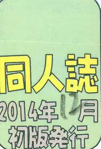 (C87) [Kasukabe Pantsu Hunter (Various)] Kasukabe Pantsu Hunter Vol. 10 (Lucky☆Star)