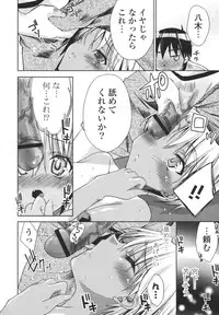 [Sid Alice] Ecchi na Karada no Tsukurikata