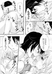 Comic PLUM 2010-04 Vol.14 [Digital]