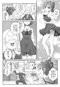 Neko Maid wa "Kawaii" tte Iwaretai!