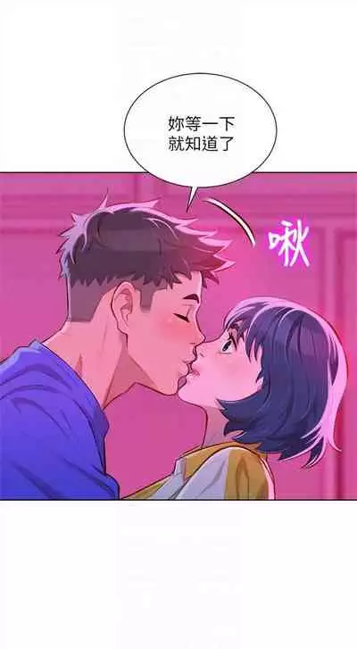 [週日] [犬子 & 經文旗] 漂亮幹姐姐 1-100 官方中文（連載中）