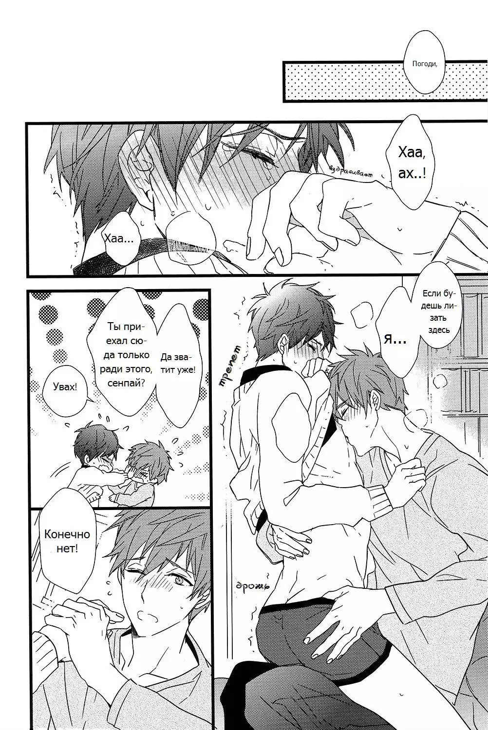 Himitsu Tsuushin | Secret Communication