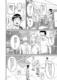 Jimi na Oba-san ga...