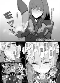 [Nhoooooooooooooo (Oosawara Sadao)] Yarichin ni Gohoushi Sex Suru Nama Onaho to Seishori Maid Netorase Hon (Fate/Grand Order) [Chinese] [Lolipoi汉化组] [Digital]