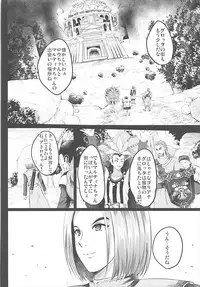 [Shouchuu MAC (Hozumi Kenji)] D-mode (Dragon Quest XI)