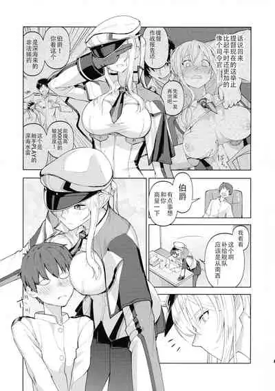[Build-Tetsu (Ninomiya Hitomi)] Yahagi mo Graf mo Seisai Zenpen (Kantai Collection -KanColle-) [Chinese] [靴下汉化组]