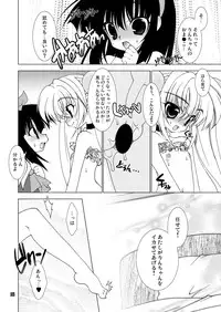 [Grateful Dead] Daydream [Kodomo no Jikan][Digital]