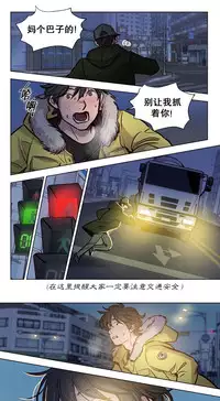 [Ramjak] 赎罪营(Atonement Camp) Ch.50-52 (Chinese)