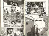 [Ozaki Akira] Caster Natsume Reiko no Yuuwaku 1 | 嗆辣女主播 夏目玲子的誘惑 1 [Chinese]