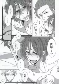 (Renai Jiyuugata! Natsu Honban) [YAMY (Mukko)] Orca Syndrome (Free!)