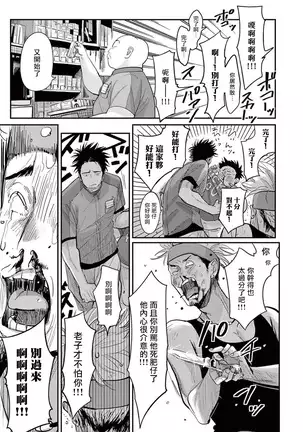 ONE ROOM ANGEL 01-03 Chinese