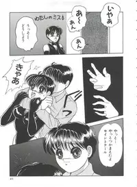 [Anthology] Saint Something (Various)