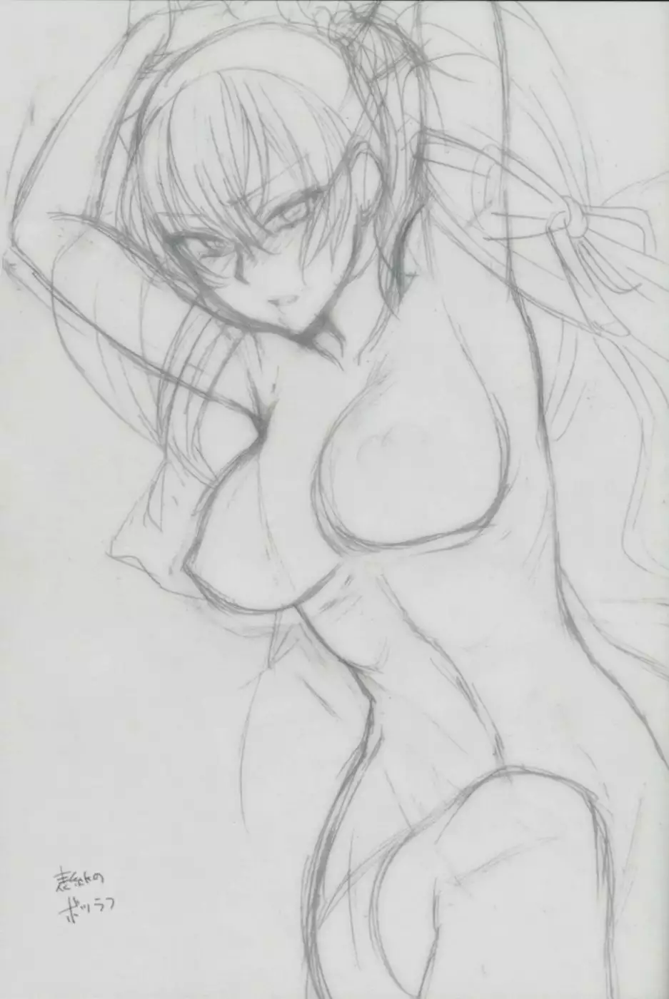 Sono Wonna Fushidara ni tsuki