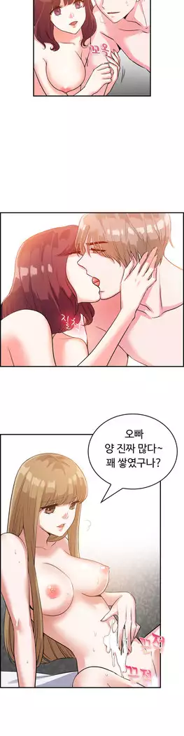 My Own Consolation Time Ch.1-16