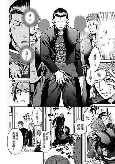 [Anthology] Seifuku x Kinniku BL [Chinese] [拾荒者汉化组] [Digital]