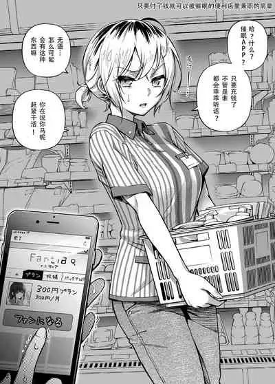 [Doji Ro Books (Doji Ro)] #Yuuryou Shoujo 2 [Kougaku Shien Ban] ~Okane o Harau to ○○ Shite Kureru Onnanoko~+Extra manga [Chinese] [幸德秋良与以北汉化]