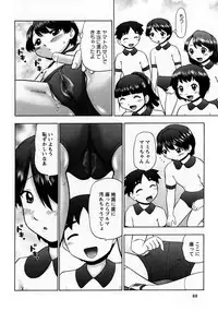 Karyou Gakuen Shotoubu Vol.9