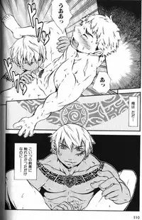 [Anthology] Nikutaiha Vol. 13 Fechi Kanzenkouryaku