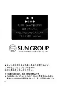 (SC2016 Autumn) [88 Gou (Ooishi Chuuni)] RE:ST ROOM (Re:Zero kara Hajimeru Isekai Seikatsu)