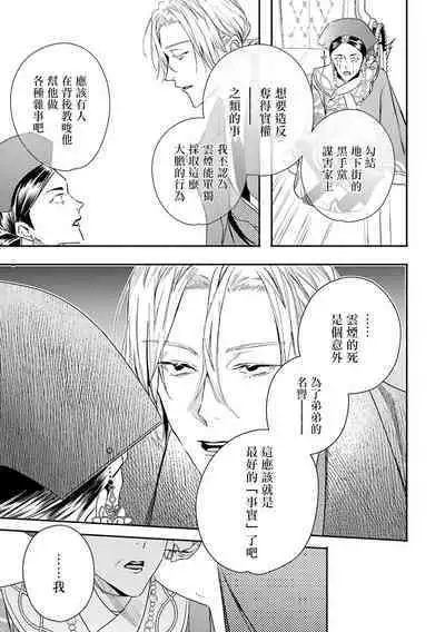 World's End Blue Bird | 末世青鸟 Ch. 4-10 + 特典