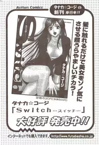 Action Pizazz Special 2009-11