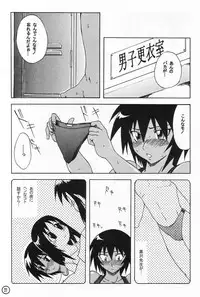 (C60) [SHD (Buchou Chinke)] Fuuun Buchou (Azumanga Daioh, Kizuna Encounter)